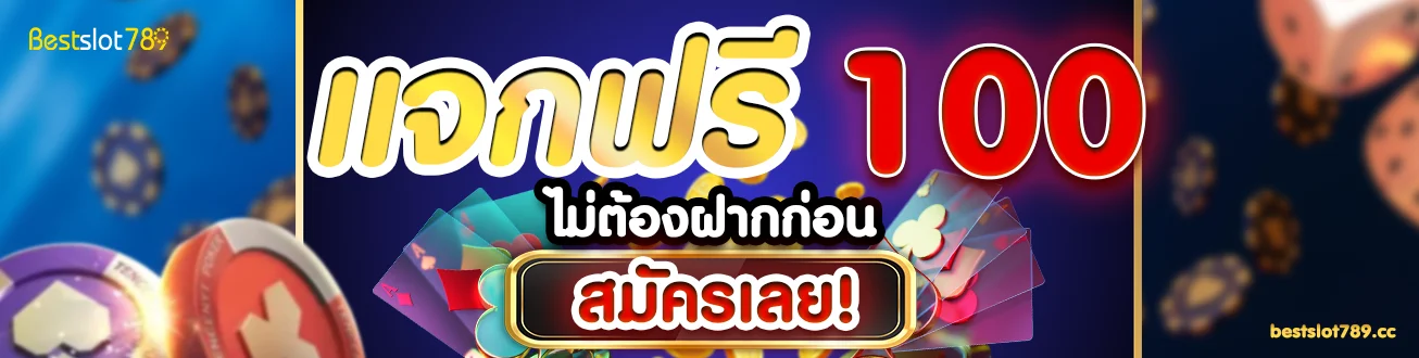 BESTSLOT789 สล็อตเว็บตรง SLOTXO PG JOKER ฝากถอนออโต้